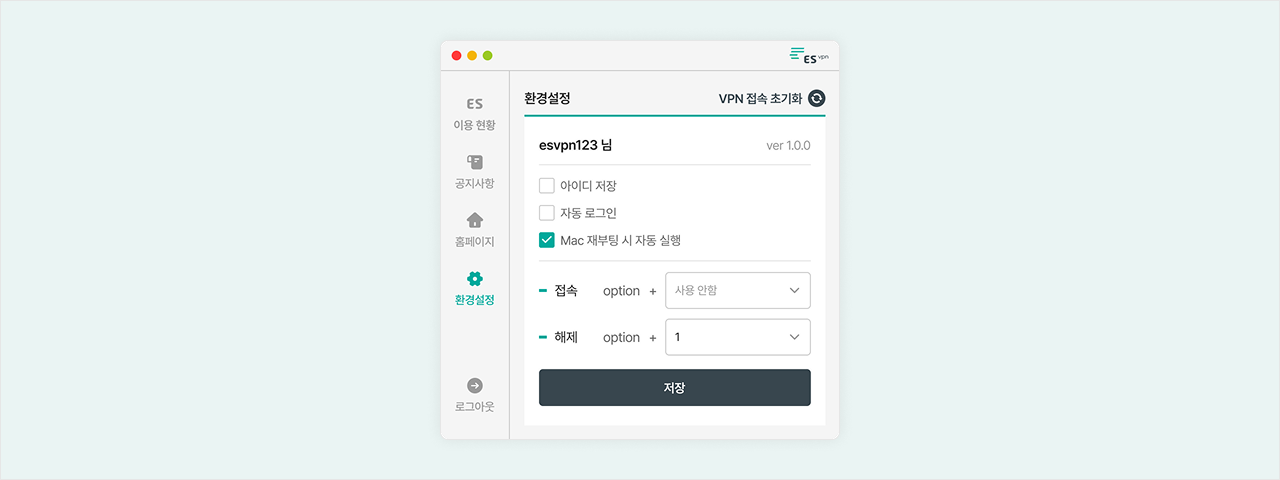 환경설정
